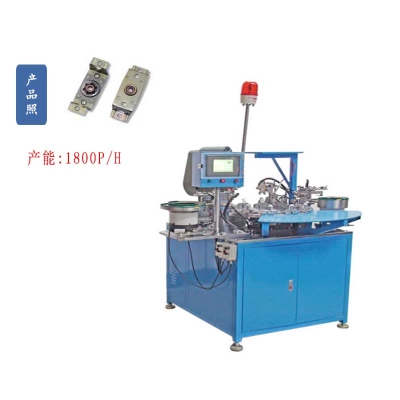 罩極電機支架自動組裝鉚合機